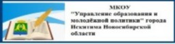 Мку управление культуры спорта и молодежной политики